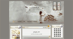 Desktop Screenshot of dokhtartehrooni.ir