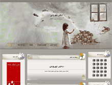 Tablet Screenshot of dokhtartehrooni.ir